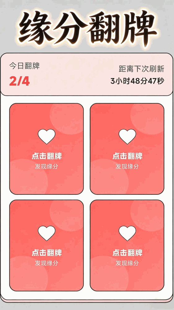 若爱相亲交友