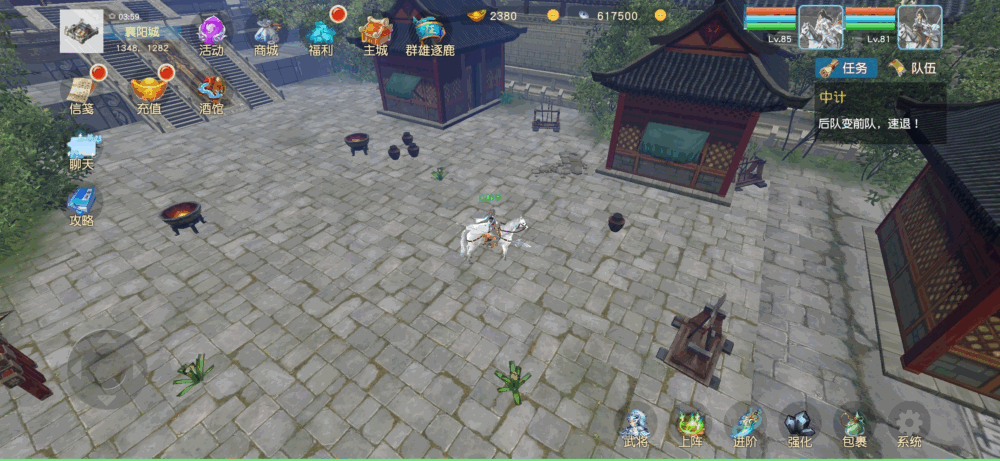 三国英雄传奇截图9