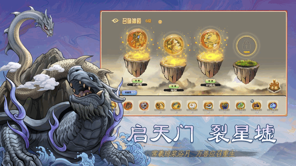 神宠大作战3