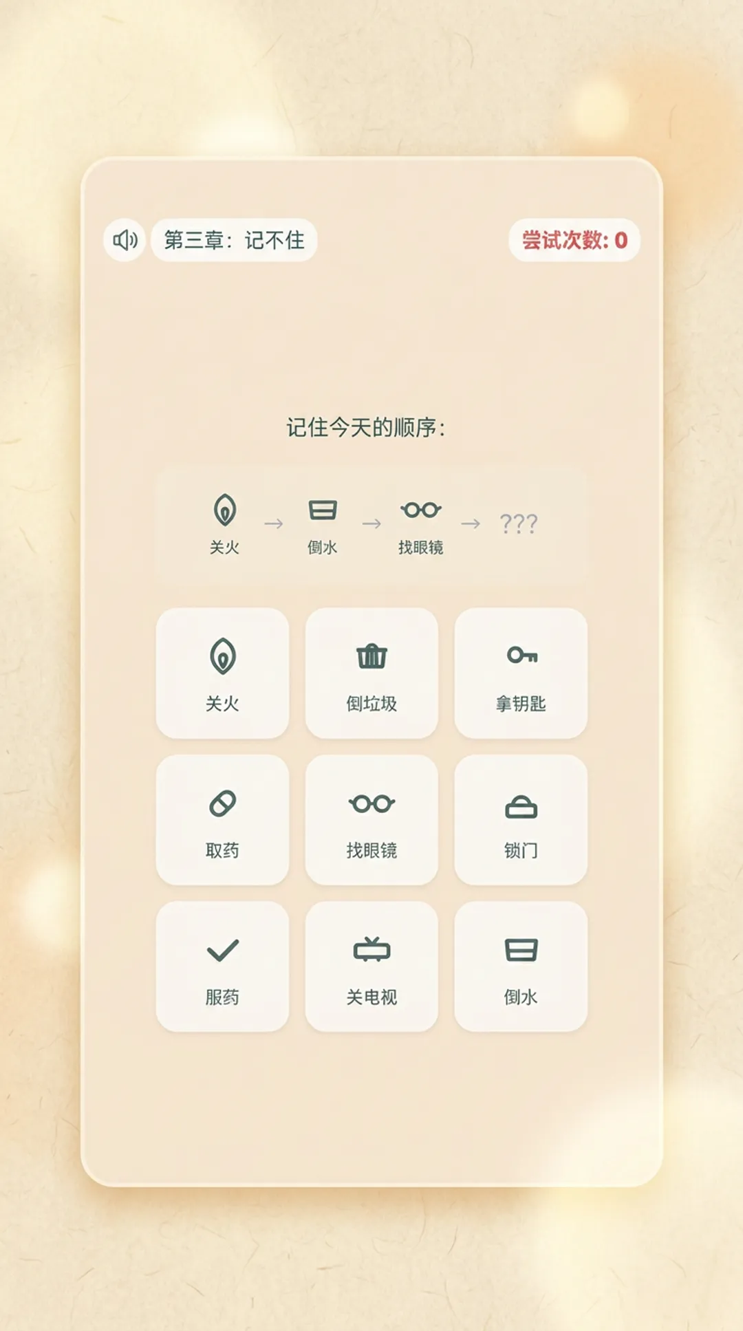 当我老了截图2