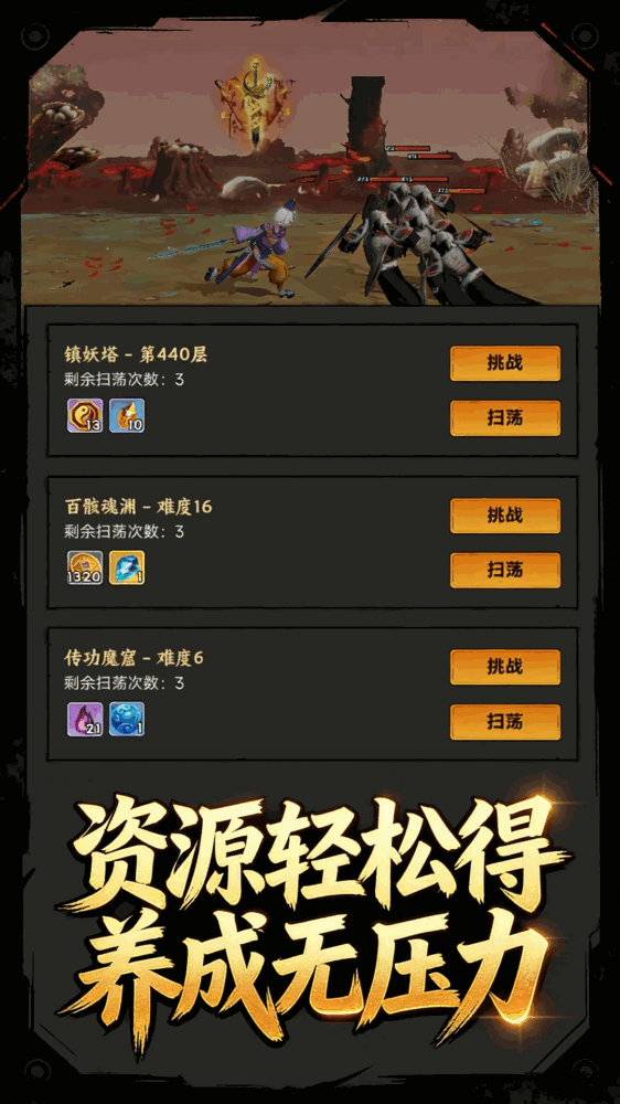 无敌从挂机开始截图5