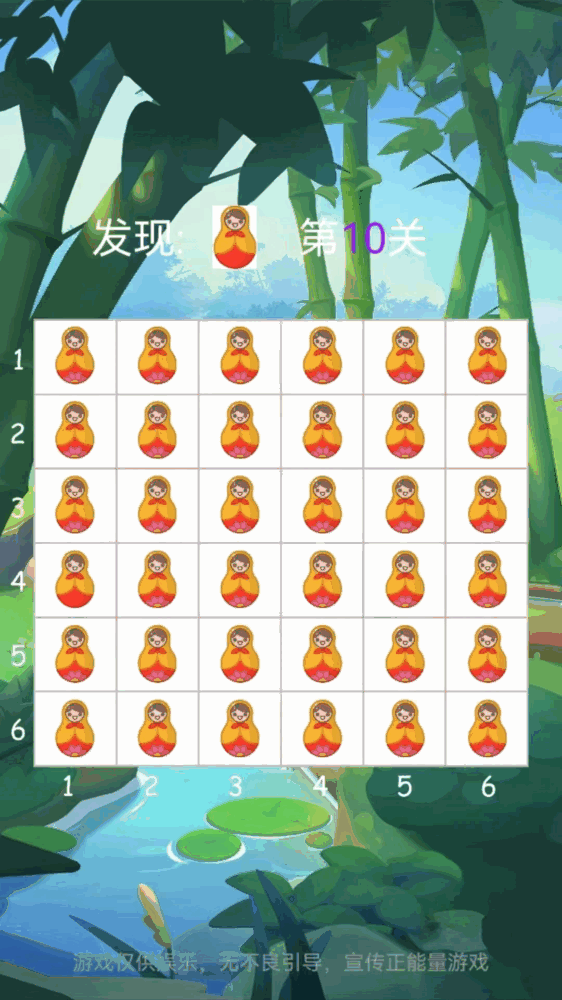 义彩林截图2