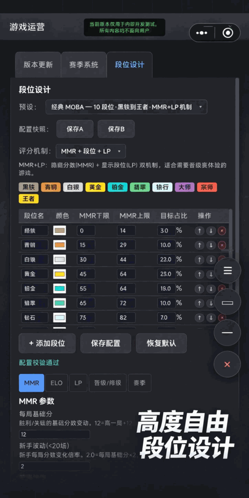 moba策划大师截图1