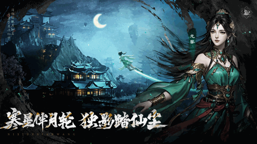 逆袭的仙王截图5