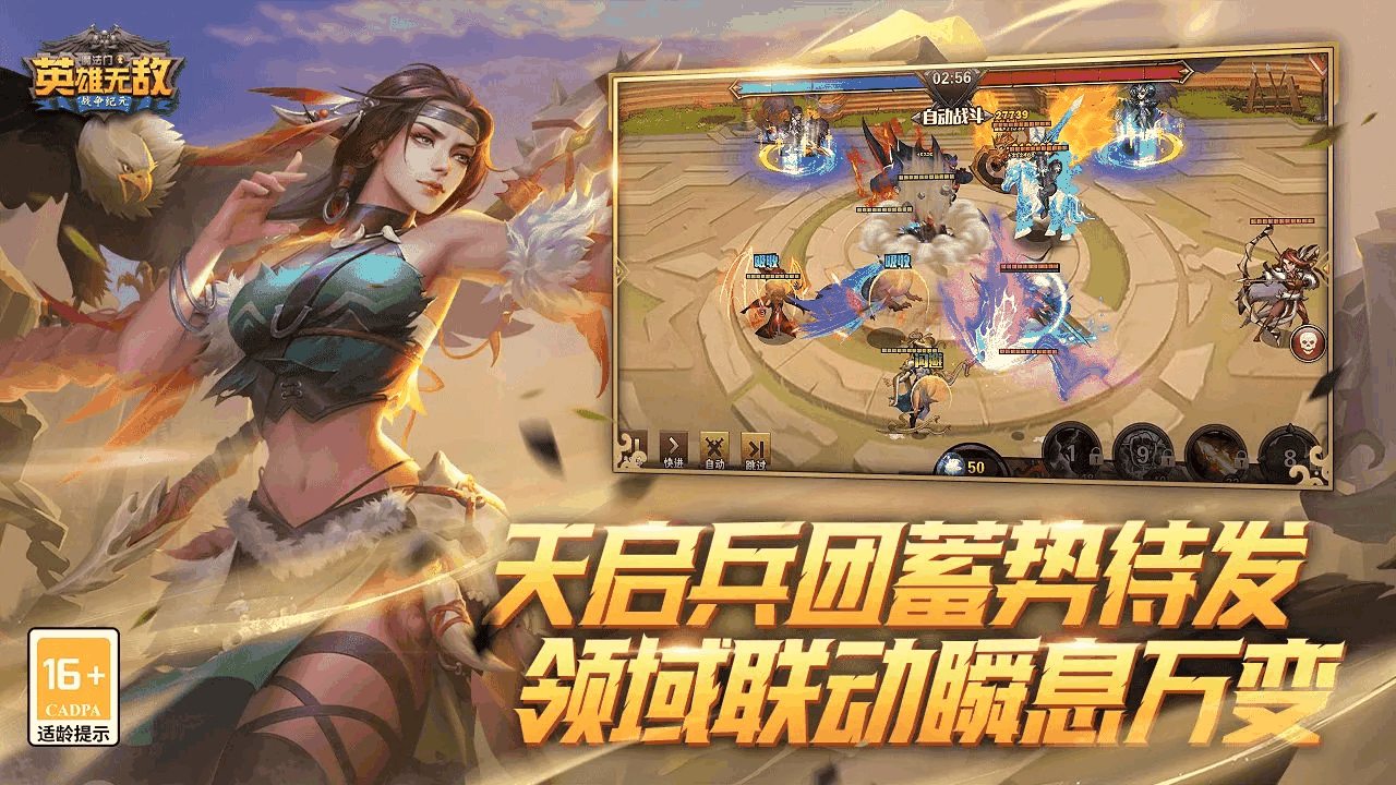 魔法门之英雄无敌战争纪元截图5