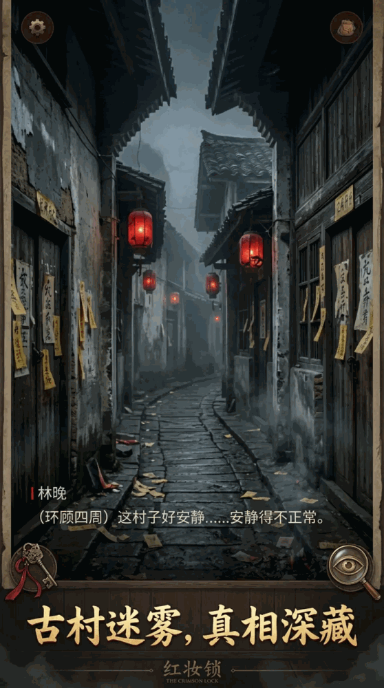 红妆锁截图1