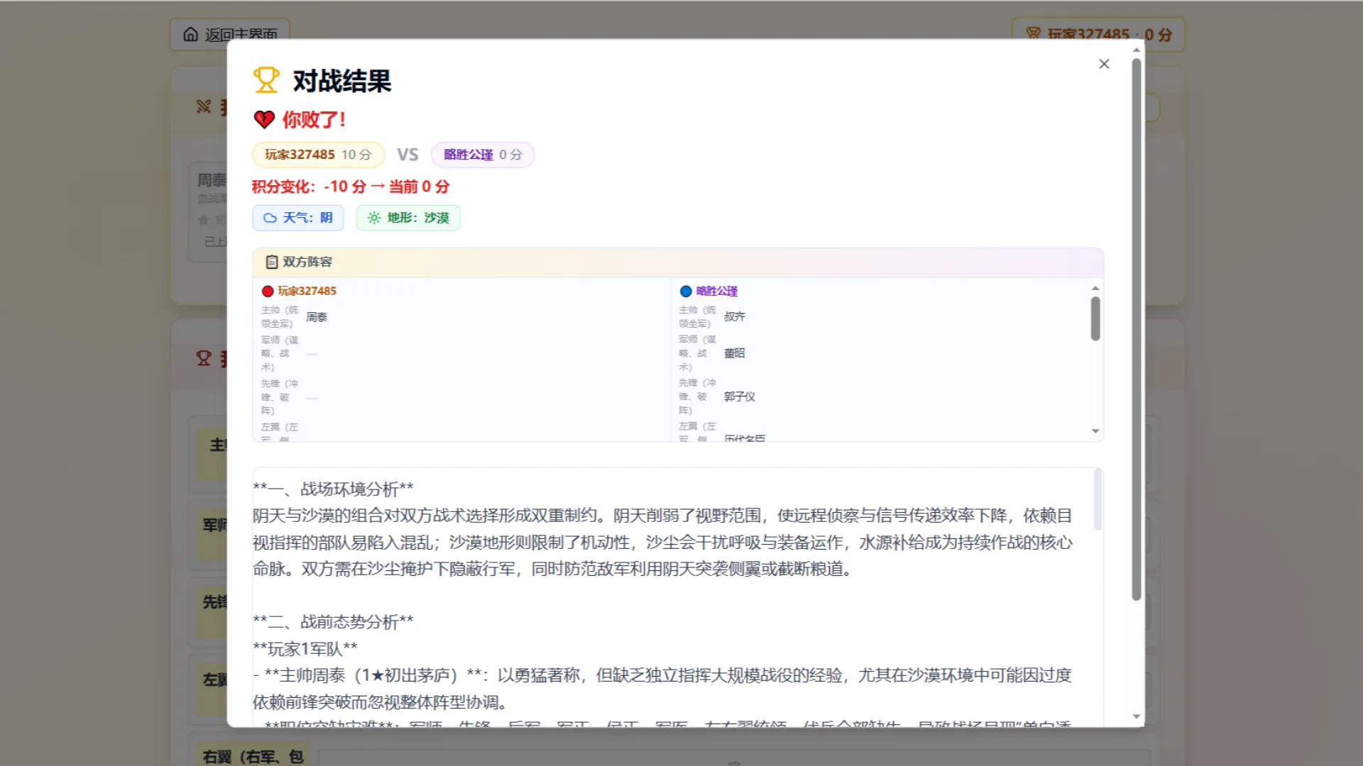 历史大乱炖截图3