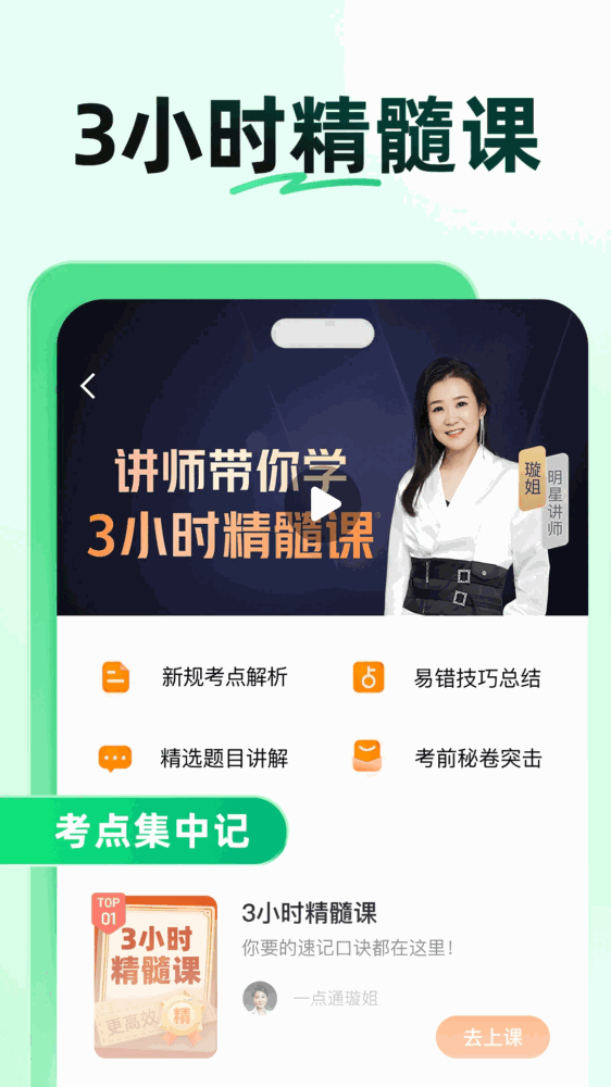驾校一点通