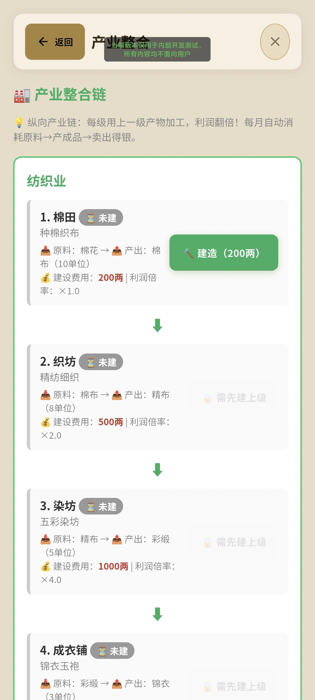 古代地主模拟器