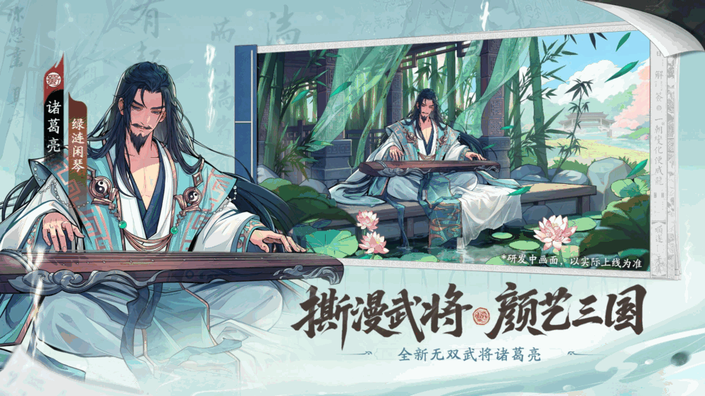 三国杀武将觉醒截图4