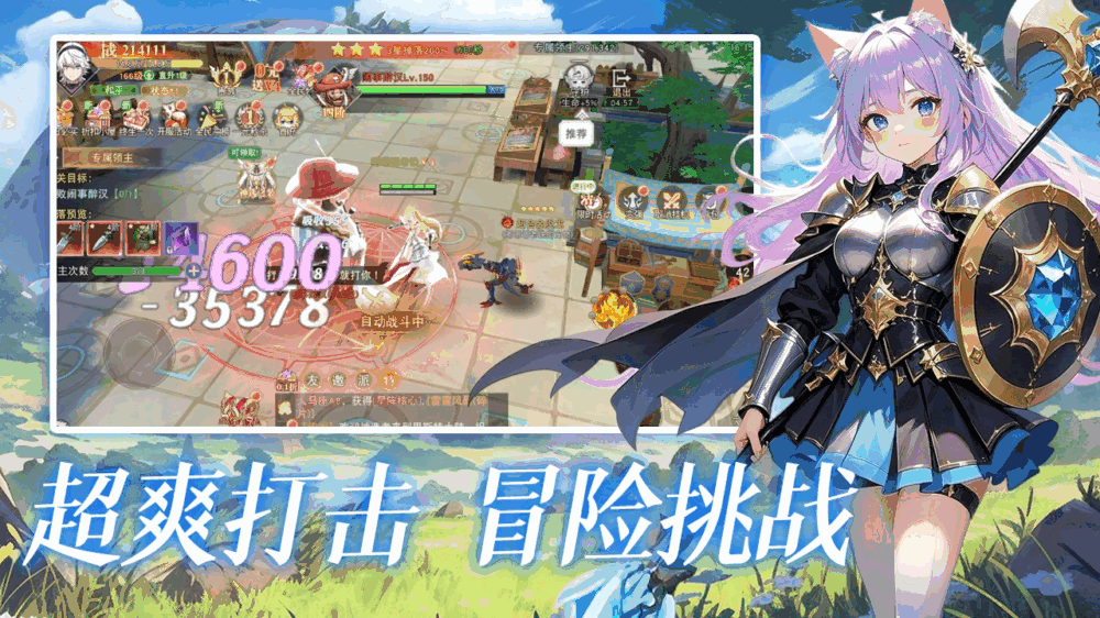 龙之战歌截图2