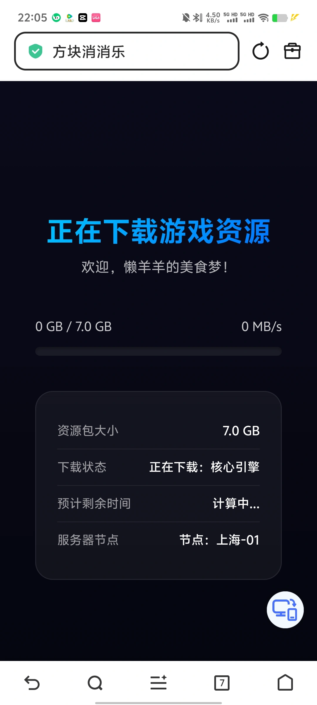 方块消消快乐