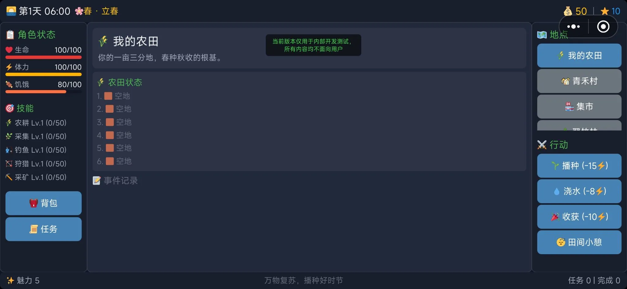 沃灵界截图3