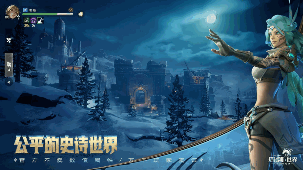 塔瑞斯世界