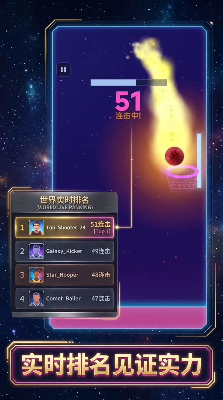 刷刷投篮看见四点的太阳截图1