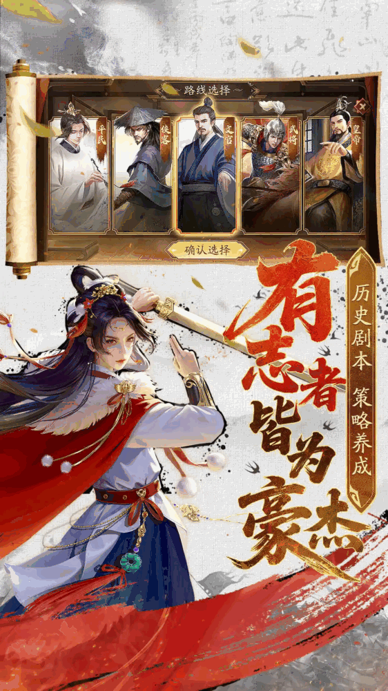 豪杰成长计划截图1