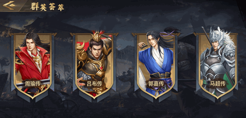 豪华曹魏传截图4