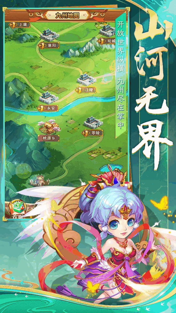 将星三国截图7