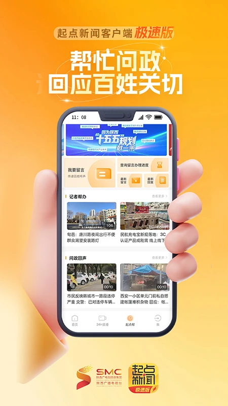 起点新闻