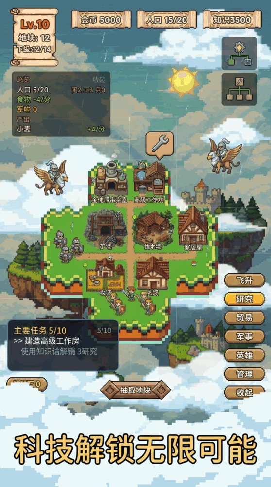 方块大陆截图1