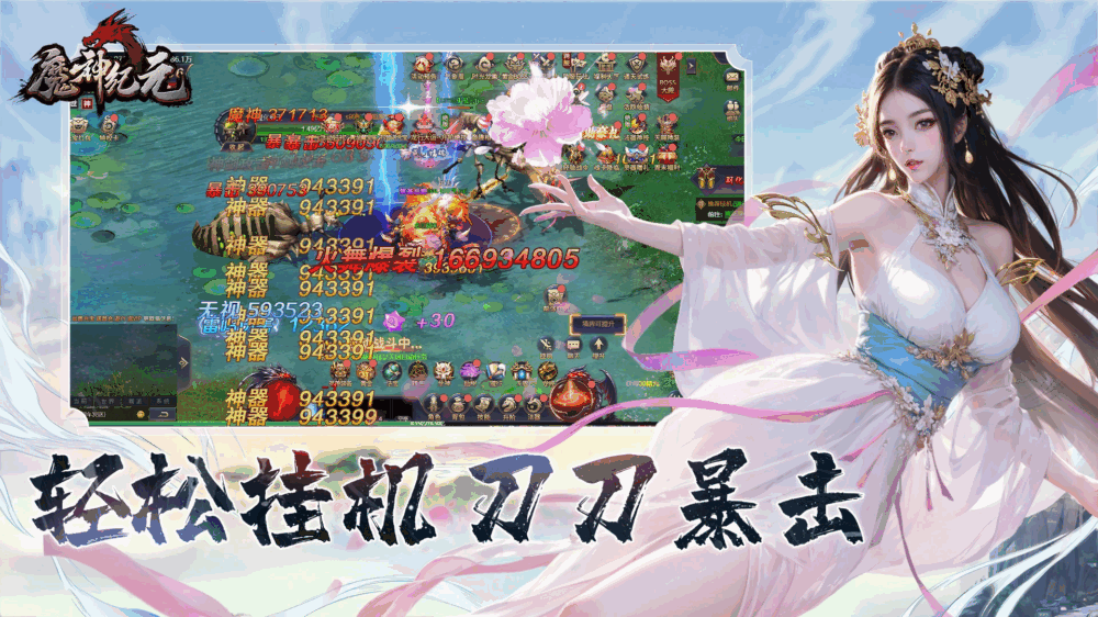魔神纪元截图4