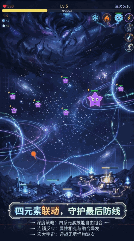 元素防线截图1