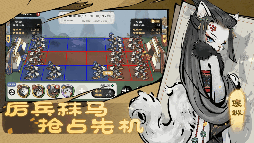 猫话列国截图3