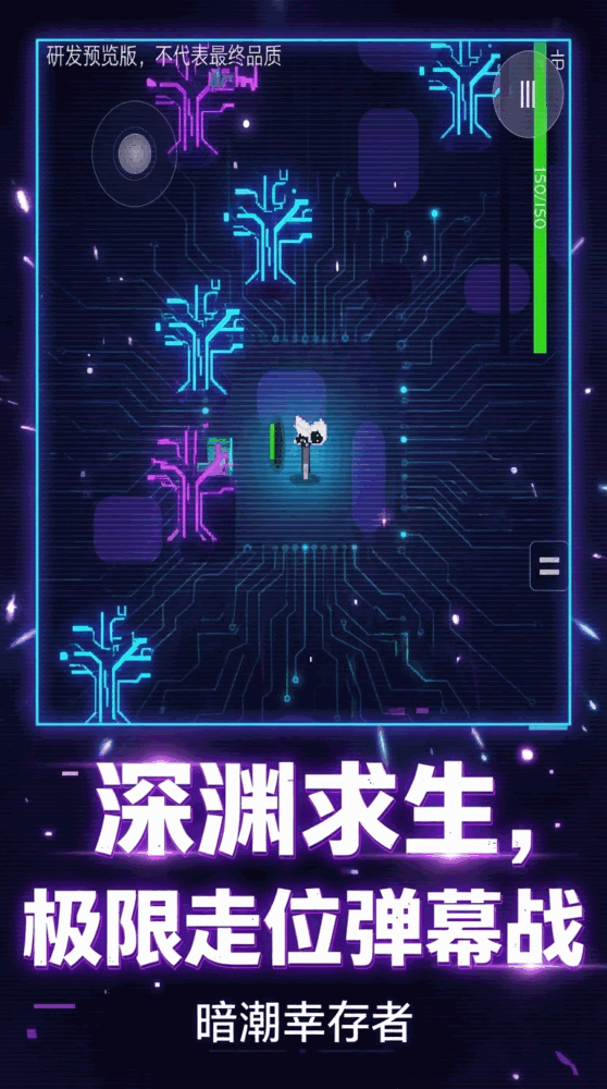 暗潮幸存者截图1
