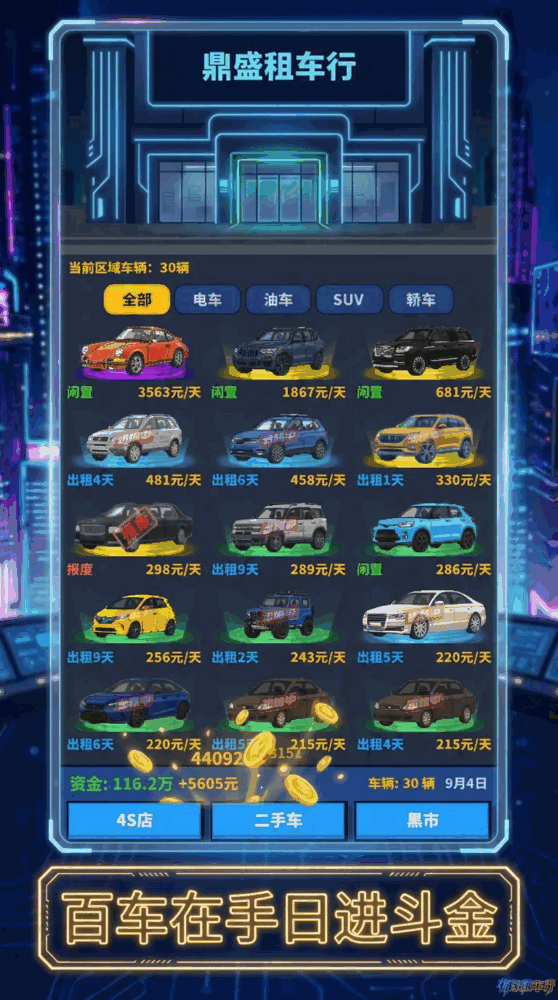 有家租车行截图1