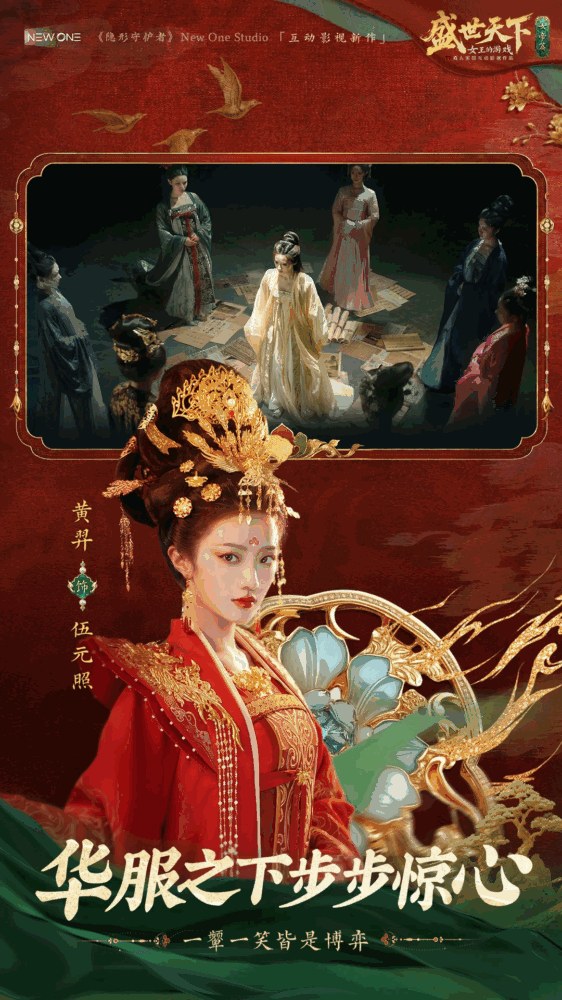 盛世天下女帝篇截图3