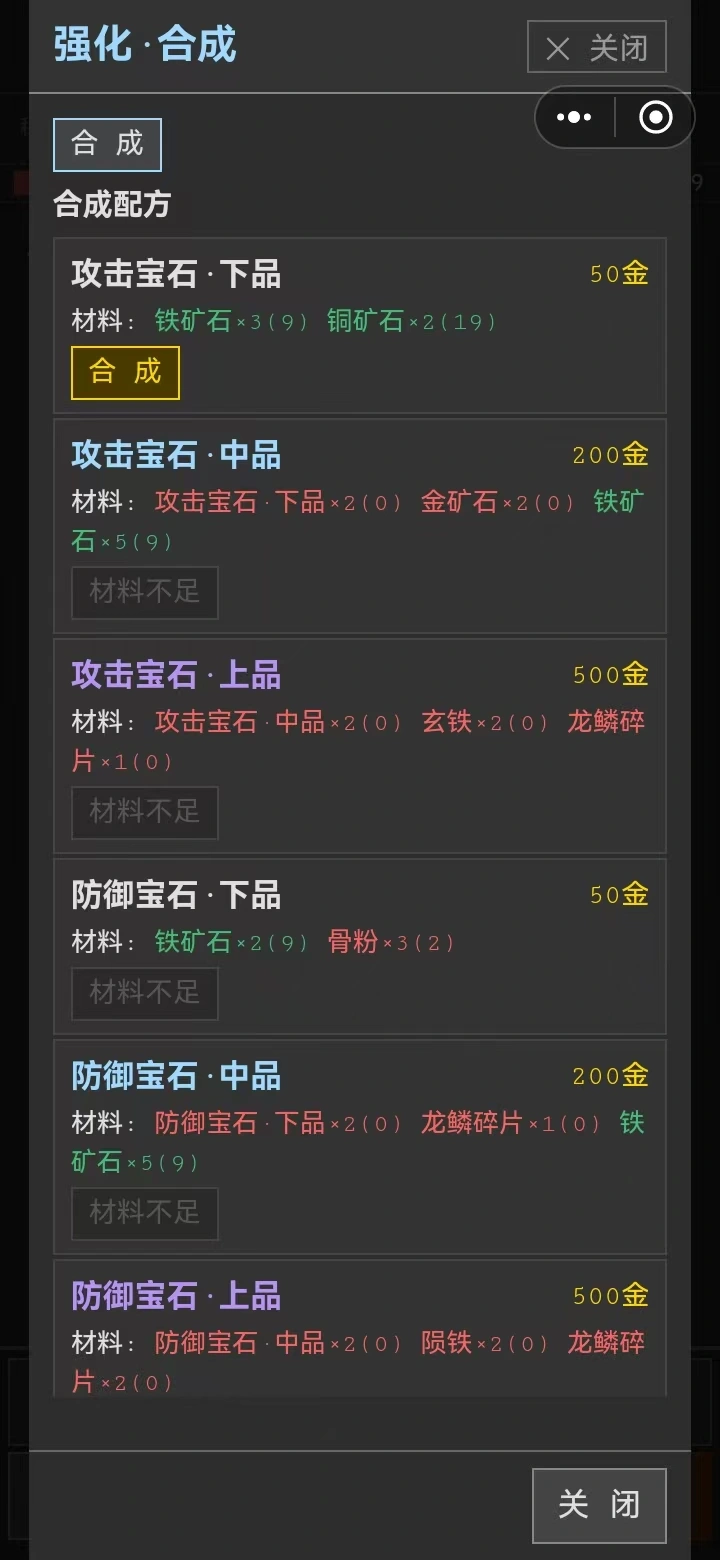 三国吞噬天地截图1