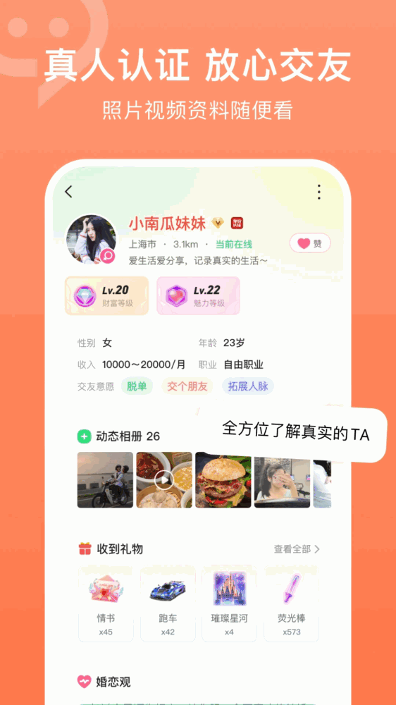 连信