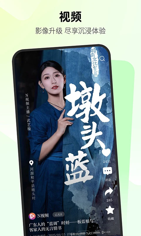 南都n视频截图5