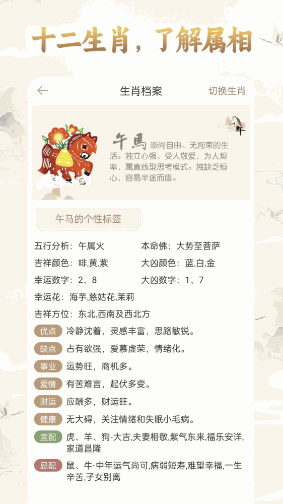 美梦大师截图4