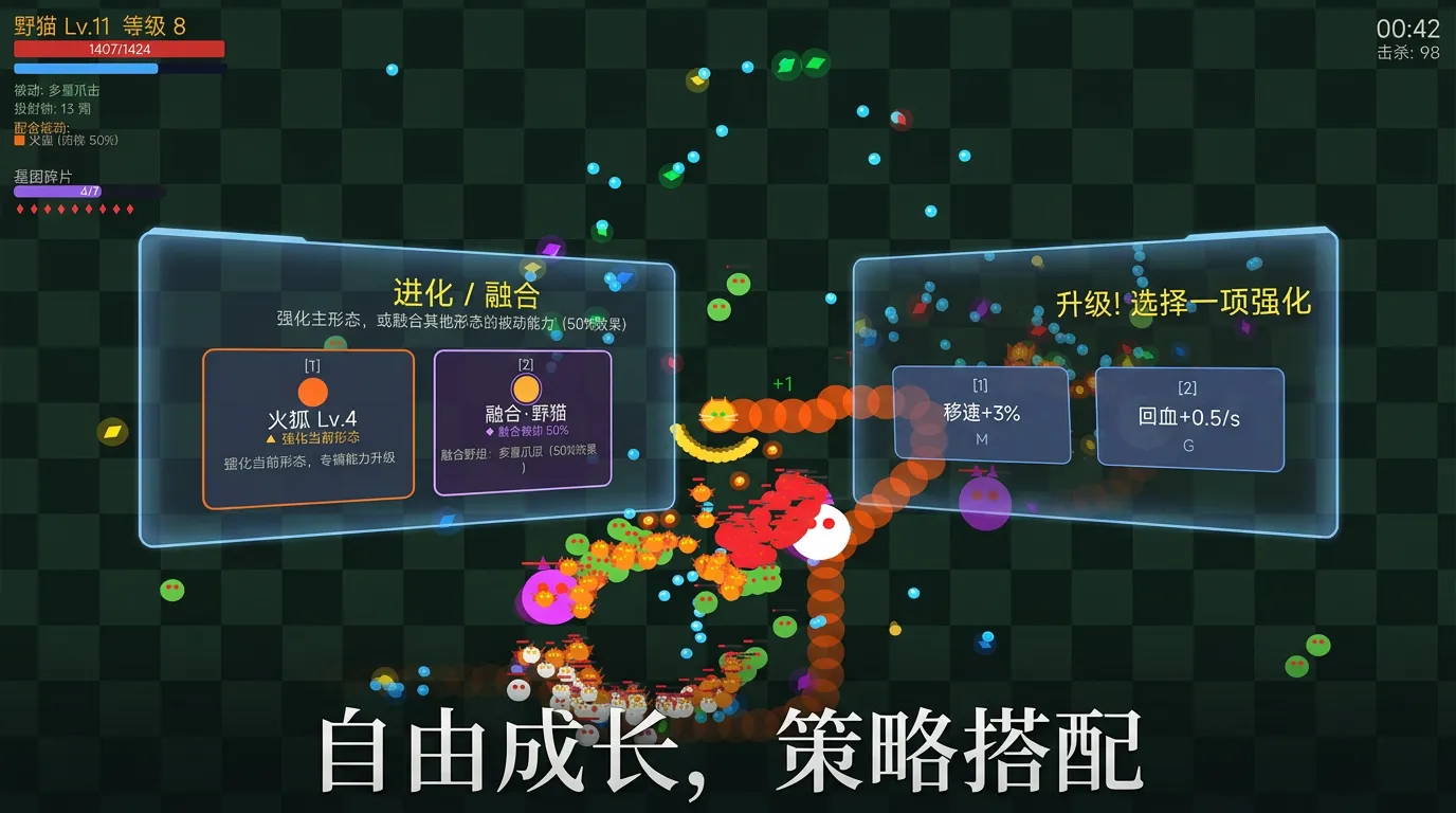 基因进化大作战截图3