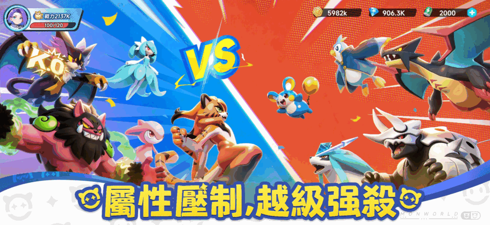 口袋训练师截图1