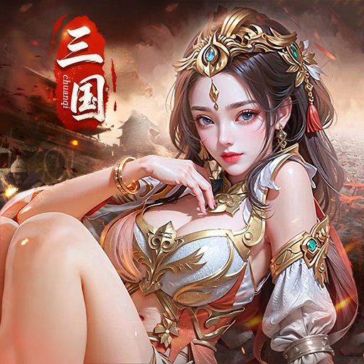名将与征服