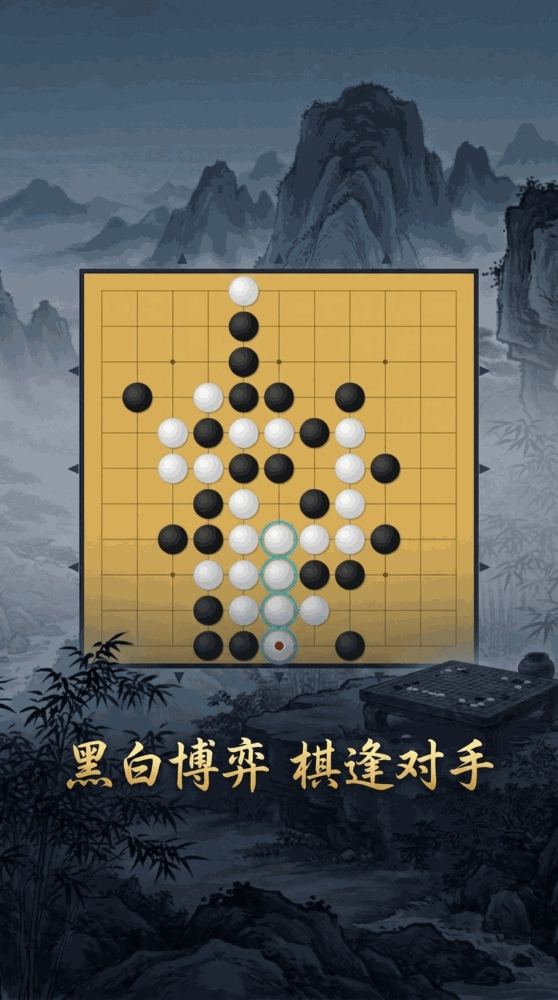 循环五子棋截图3