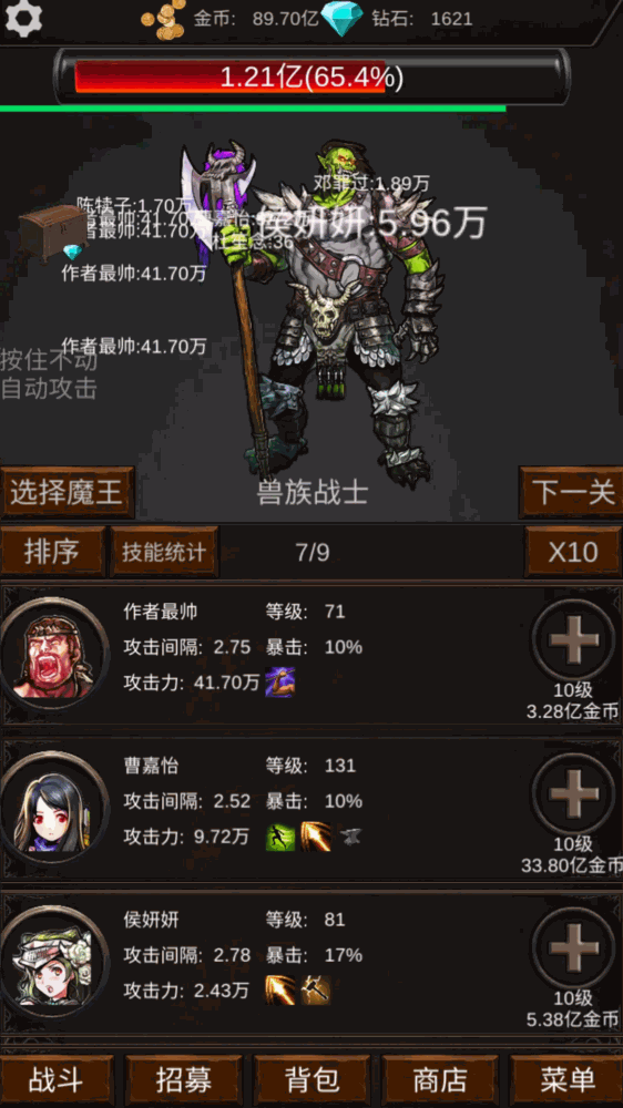 组建军团打装备截图4