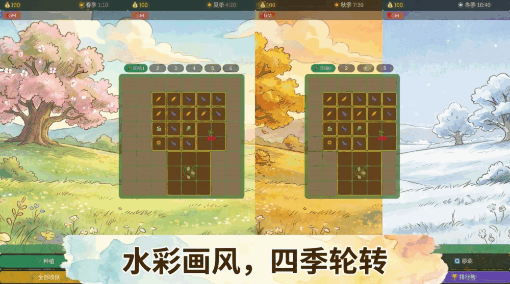 轻农场截图3