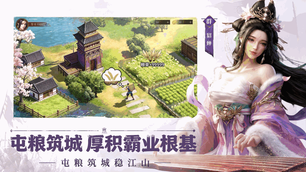 三国群英志截图4