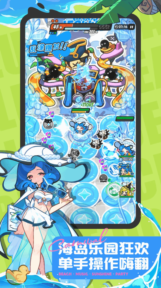 乱涂彩世界截图3
