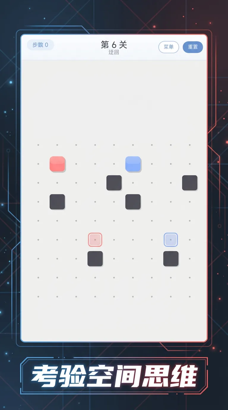 同调滑块截图3