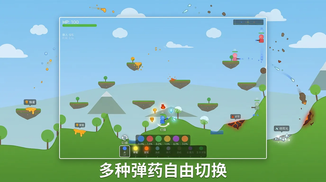 溅射风暴截图1