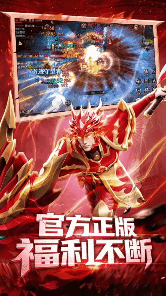 天使之战