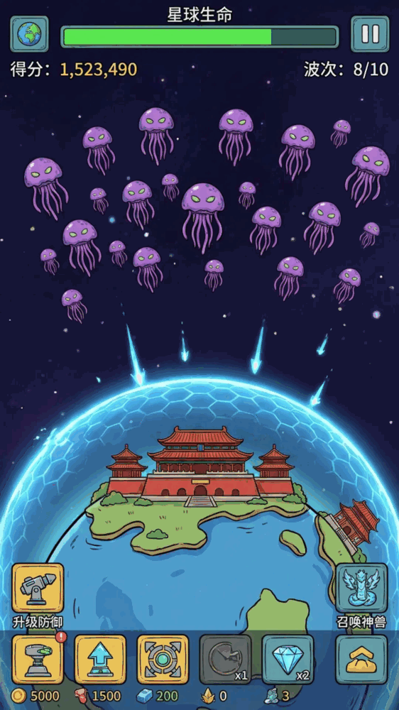 别惹地球截图1