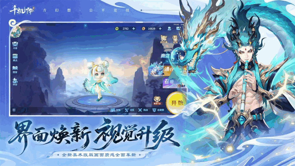 千机阵截图3