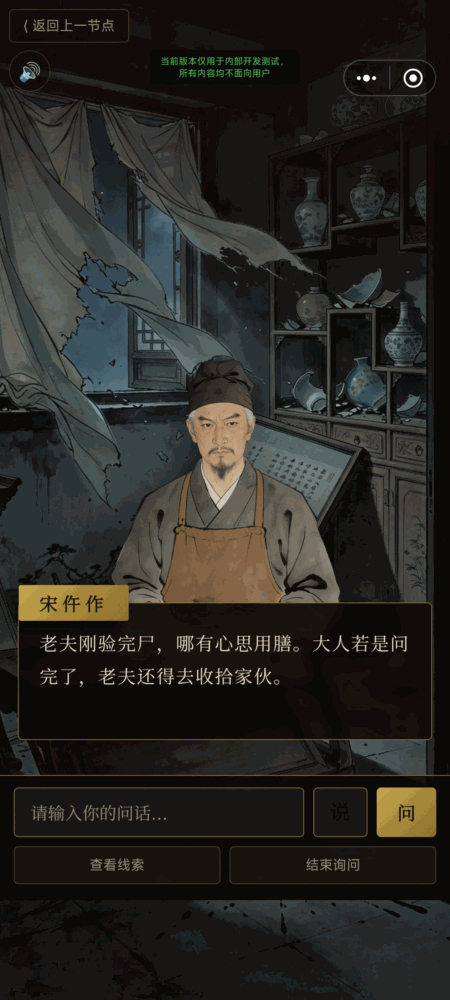 狄公案截图1