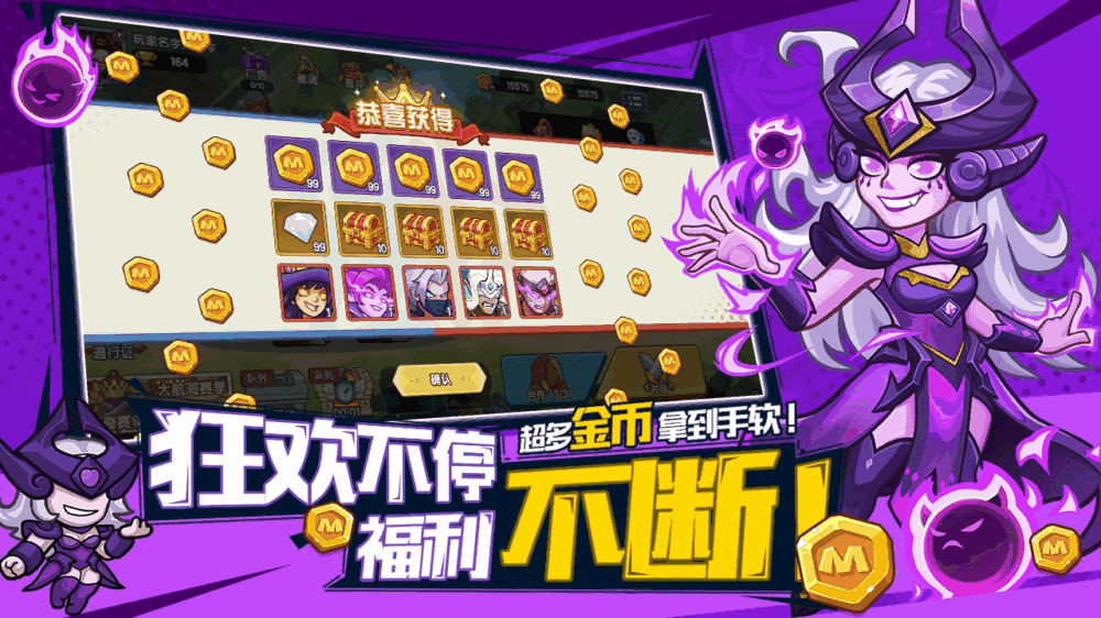 萌萌大作战截图1