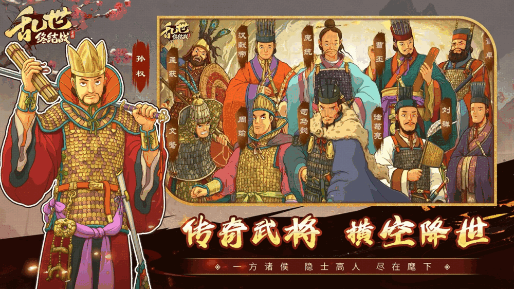 乱世终结战截图5